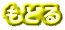 ǂ

